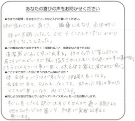 美浜区在住　くまねこ様のアンケート用紙