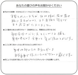 中央区在住　K.T様のアンケート用紙