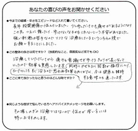 中央区在住　M.K様のアンケート用紙