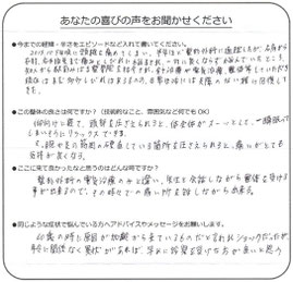 美浜区在住　Y.T様のアンケート用紙