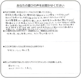 美浜区在住　Y.K様のアンケート用紙