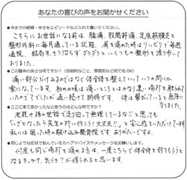 美浜区在住　M.S様のアンケート用紙