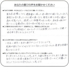 美浜区在住　M.N様のアンケート用紙