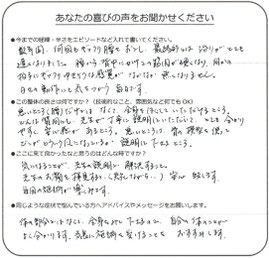 美浜区在住　K.O様のアンケート用紙