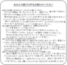 美浜区在住　M.K様のアンケート用紙