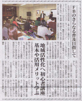 201401荘内日報