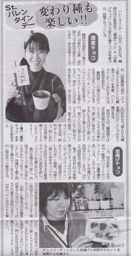 20140212荘内日報 文殊メンバーの掲載 金沢屋 ミートデリカクドー