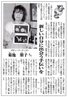 201402荘内日報jewelk