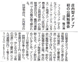 201311荘内日報