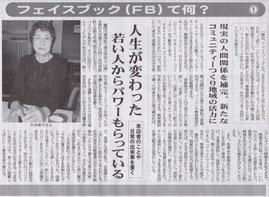 201312荘内日報 千山閣