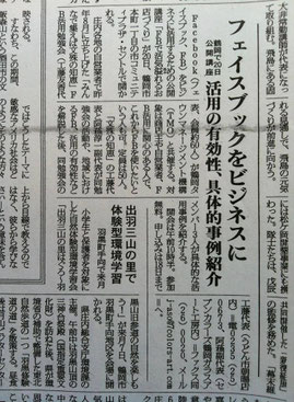20130620荘内日報