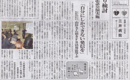 201402荘内日報