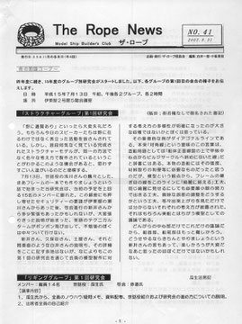 No.41_ 2003/08/31 