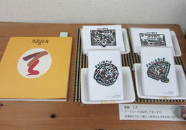 *自身の蔵書票を貼りました所有の<芹沢銈介 作品集>と<蔵書票作品アートカード>
