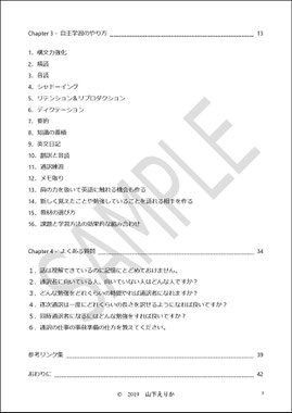 山下えりか 　通訳　コツ　勉強法　独学　自主練習　トレーニング　訓練　初心者　教材　課題　克服　英語　学習　リスニング　スピーキング　リテンション　リプロダクション　記憶　短期記憶　ディクテーション　英会話 TOEIC　レベルチェック　通訳講座　オンライン