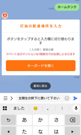 容器の保管場所