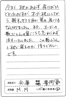 兵庫県在住30代女性