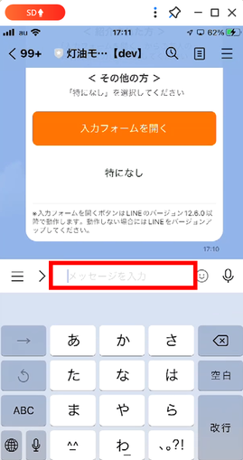 紹介キャンペーン入力フォーム