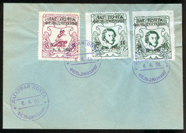 Pfadfinder (russisch - ukrainisch) - Lagerpost Beleg:  DP Camp Feldmoching 