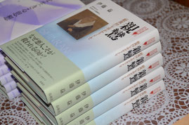 伊藤先生の『東西宗教思想家たちのシュンポシオン１・親鸞』（当山の書籍売り場にて）