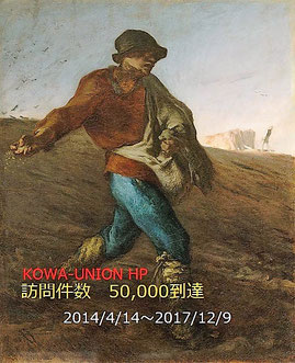 ミレー　『種まく人』1850年 ボストン美術館