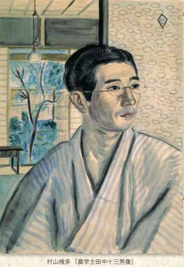 村山槐多 水彩画「農学士田中十三男像」 - 岡崎高校同窓会