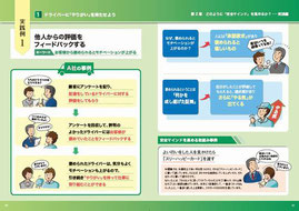 安全マインド向上のための取組みを豊富に紹介