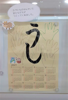 カレンダー 書道作品制作