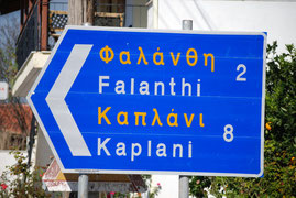 Panneau de signalétique en Grèce, voyage à vélo en Grèce, bike touring