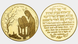 1979 Israel Independence Marc Chagall menorah coin