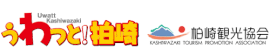 柏崎観光協会