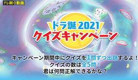 ドラえもん限定品 3/3(金)公開 映画ドラえもん のび太と空の理想