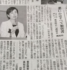 リベンジポルノ　自画撮り被害　デジタル性暴力　講演　渡辺真由子
