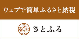 福井県小浜市ふるさと納税