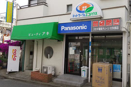 スセキ電気チェーン大矢部店