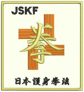 jskfgogokempo2015 ページ！