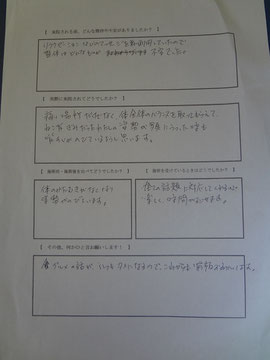 赤磐市の整体の患者様と川野紀行