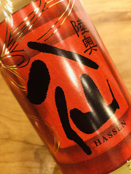 陸奥八仙新春祝酒　八戸酒造　日本酒