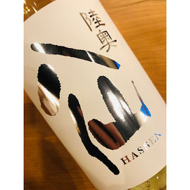 陸奥八仙シルバーラベル　八戸酒造　八仙特約店