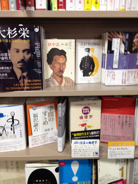 松岡正剛さんの『千夜千冊』の読者に、『大杉栄自叙伝』をぜひおすすめしたい。