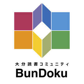 大分読書コミュニティBunDoku