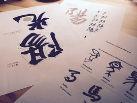English textbook for Japanese calligraphy lesson tokyo 代官山　渋谷　初心者　習字教室　書道