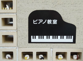 ashiya-makipiano ページ！