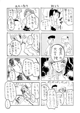 くだもの5話　3P