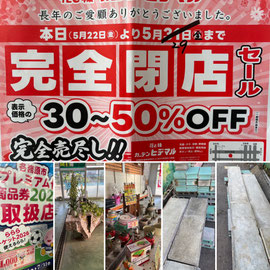花と緑ガーデンヒデマル*岐阜*各務原*園芸店＆郵便局*