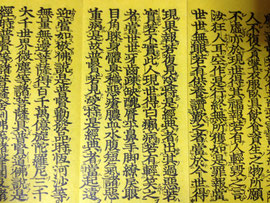 法華経