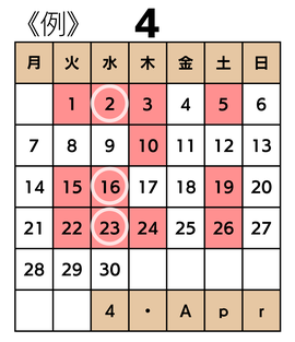 レッスン日程の例