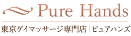 東京ゲイマッサージPureHands