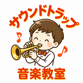 枚方市の音楽スクール