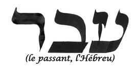 L'Hébreu, le passant